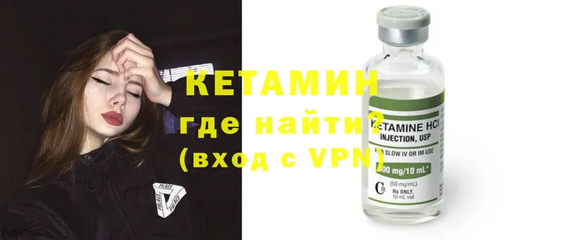 Кетамин ketamine  Шахты 