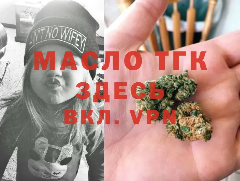 Дистиллят ТГК THC oil  hydra как зайти  Шахты  где найти  